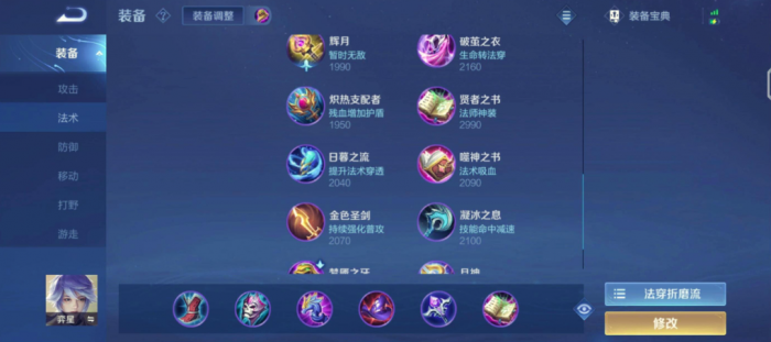 王者荣耀弈星暴力出装有哪些推荐