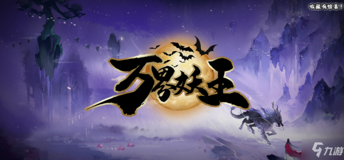 万界妖王_魔兽RPG万界妖王图文攻略