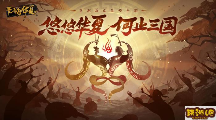 无悔华夏兑换码_无悔华夏兑换码隋唐