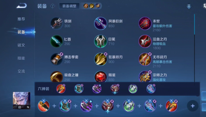 王者荣耀凯的出装和铭文怎么搭配_王者荣耀凯最强出装和铭文搭配