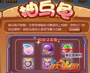 洛克王国孵化宝典