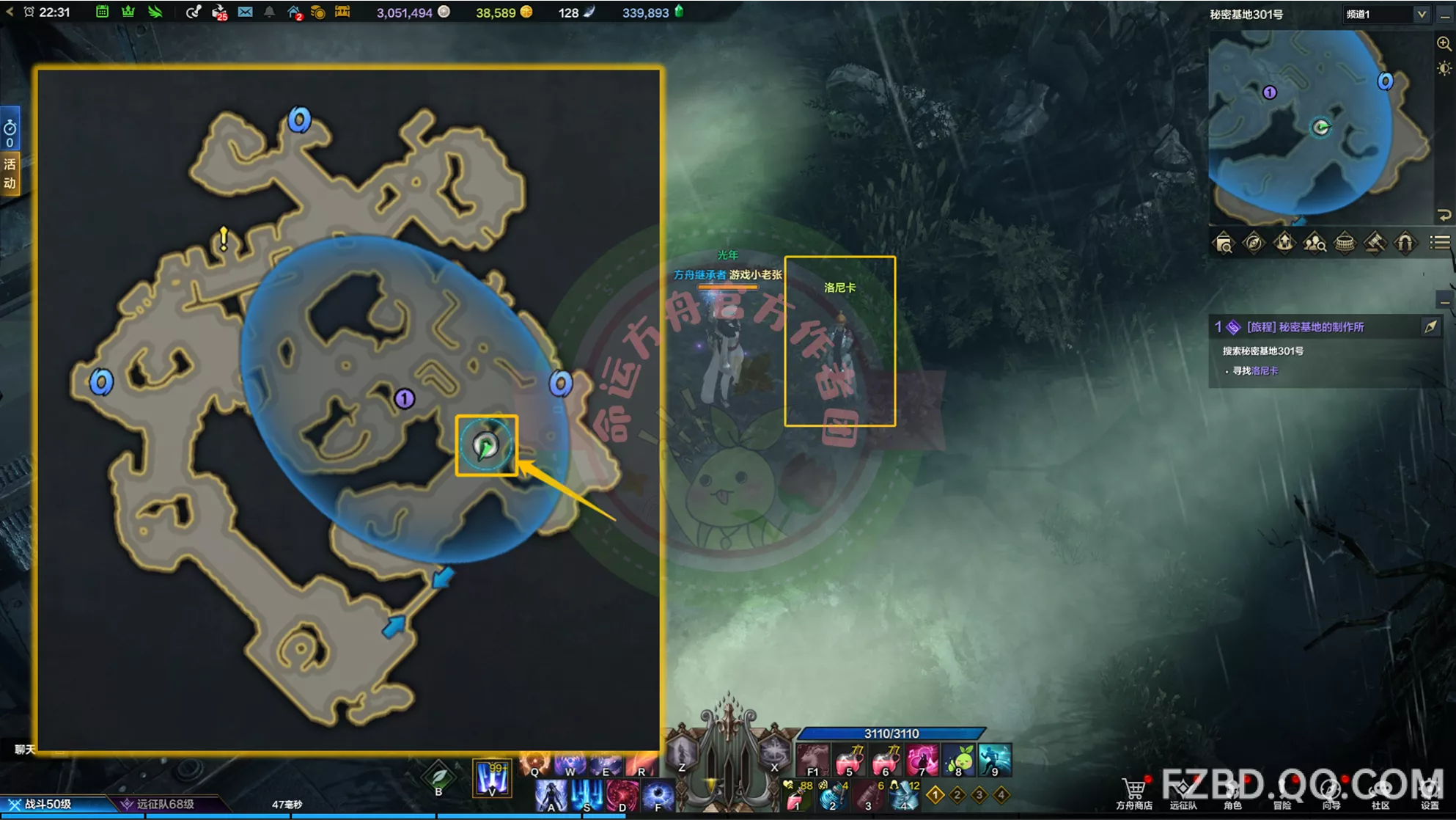 命运方舟二觉任务接取条件是什么14