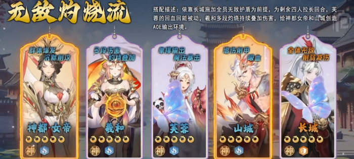 汉家城市阵容搭配指南2