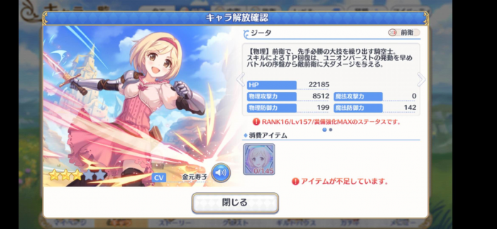 公主连接日服节奏榜，轻松获取排名信息