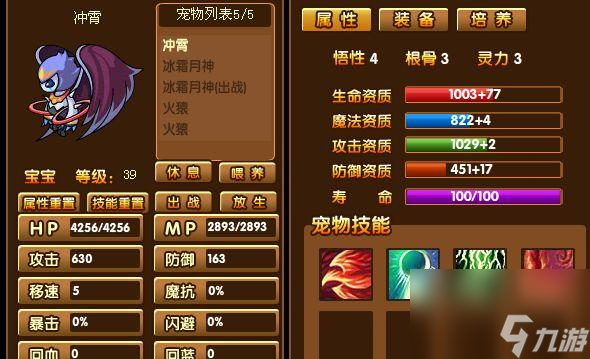 造梦西游3宠物装备_造梦西游3宠物装备怎么得