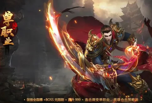 微变、轻变与中变传奇对比_冰雪微变传奇