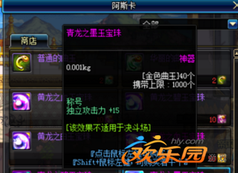 dnf独立攻击宝珠有哪些_dnf100版本加独立攻击的宝珠