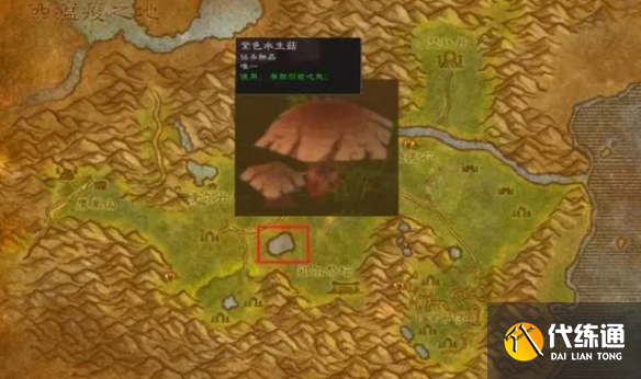 魔兽世界加基森变身药水获取方法4