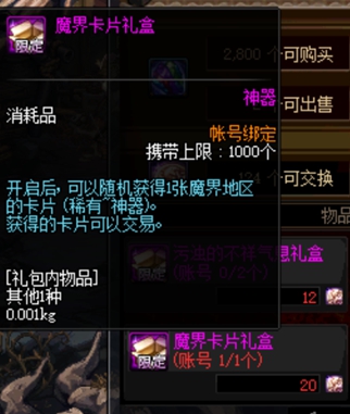 DNF紫卡怎么赚钱 合理使用紫卡也能小赚一笔