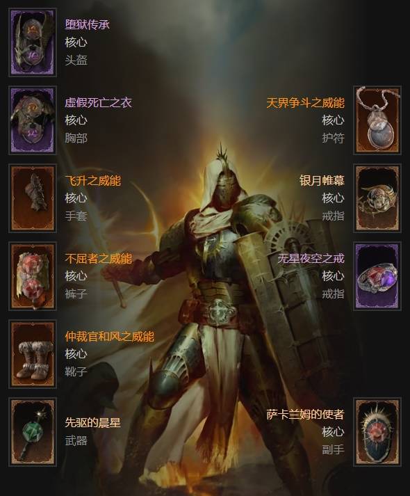 暗黑4S11无限闪避祝福之锤圣骑BD推荐1