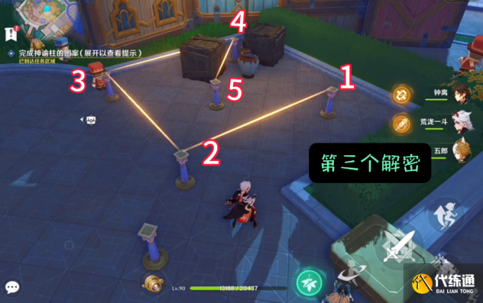 原神旁白的注脚神谕柱图案是什么