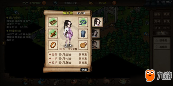 烟雨江湖木头有什么用 烟雨江湖木头作用详解