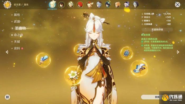 原神凝光圣遗物推荐_原神凝光圣遗物选择