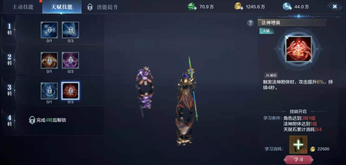 全民奇迹2魔法师技能如何搭配2