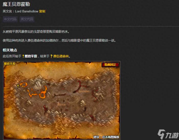 术士大马任务流程-术士大马任务流程怀旧服