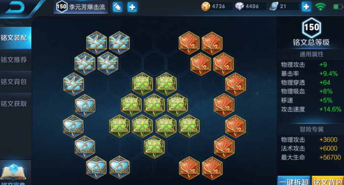 王者荣耀李元芳最强出装是什么