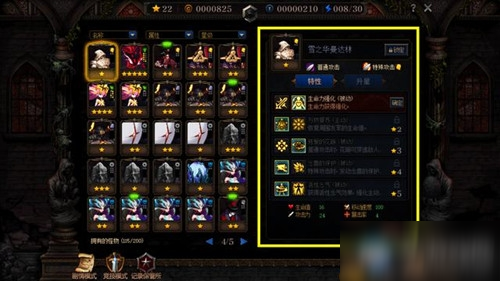 《DNF》阿拉德谋略战第二季最强排位阵容介绍