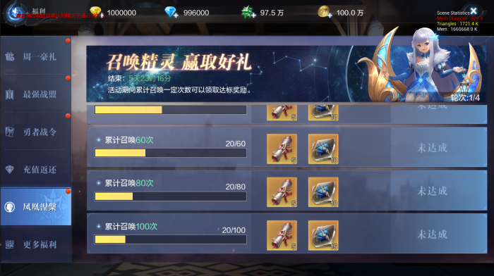 全民奇迹2为什么搜不到好友4