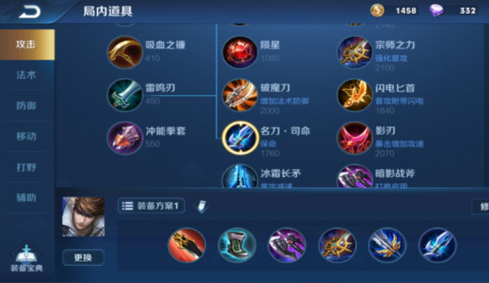 王者荣耀赵云出装打野怎么出