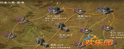 三国乱世刘备入蜀攻略_三国乱世刘备入蜀攻略图