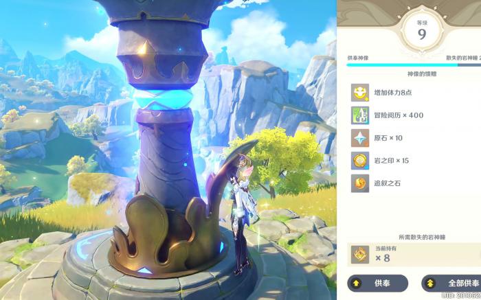 原神中怎么才能赚岩之印2