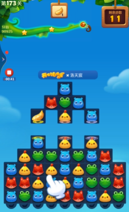 开心消消乐173关彩星怎么过3