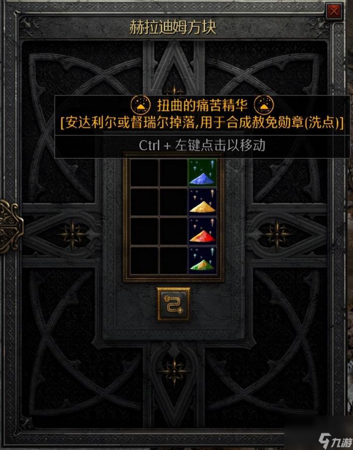 暗黑二扭曲的苦痛精干嘛用的（扭曲的苦痛精华在哪里）「干货」