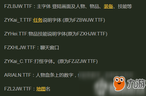 魔兽世界字体修改_魔兽世界字体修改不成功