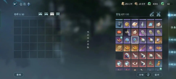 逆水寒仓库怎么扩容1