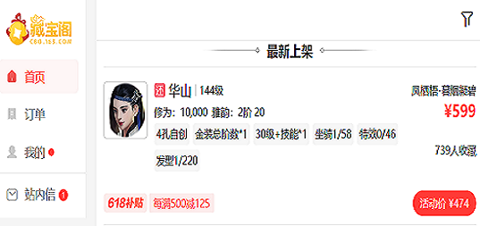 一梦江湖藏宝阁_一梦江湖藏宝阁官服