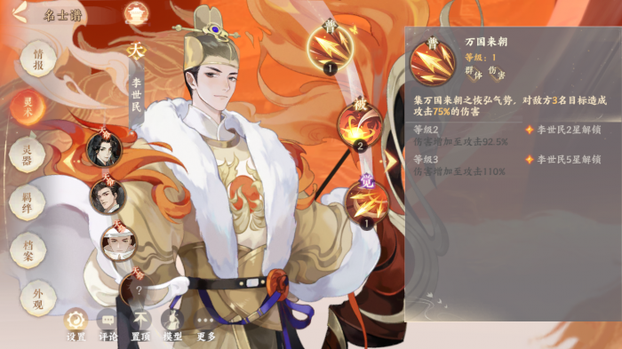 忘川风华录李世民好用吗1