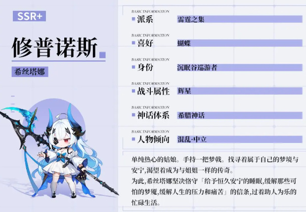 时隙之旅修普诺斯强度解析