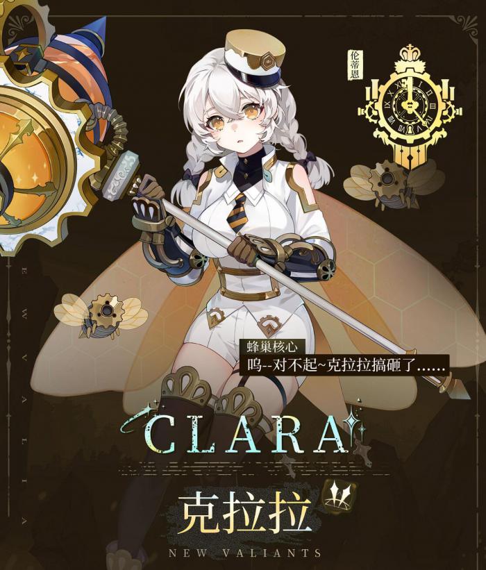 辉烬角色该养谁4