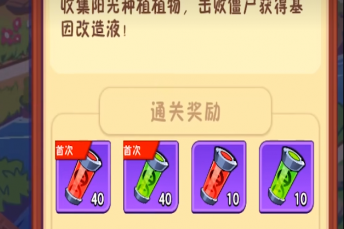 植物大战僵尸3好玩吗3