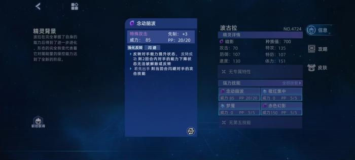 赛尔号巅峰之战波古拉怎么打3