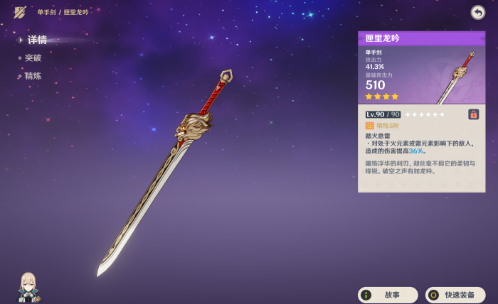 原神渊下宫机关适用的场景有哪些1