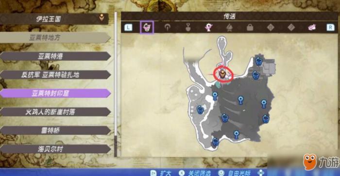 《异度神剑2》黄金之国伊拉全石板碎片位置一览