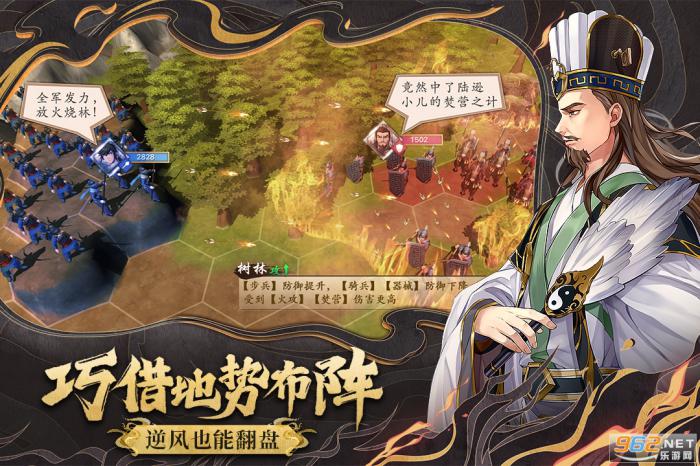 策魂三国下载_策魂三国tap