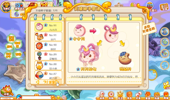 摩尔庄园里的天使园怎么玩