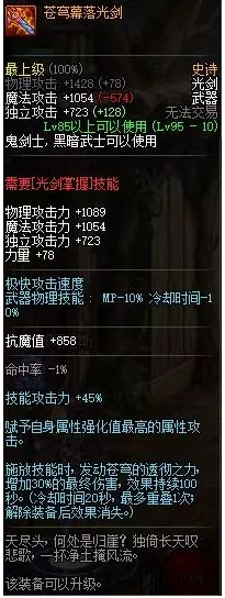 dnf95版本苍穹幕落武器鬼剑士武器外观属性一览