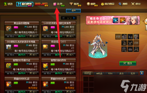 dnf快捷栏装备获取方法详解-dnf快捷栏装备种类介绍