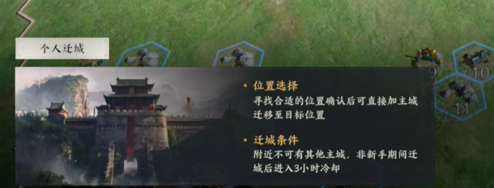 三国群英传策定九州迁城全攻略3