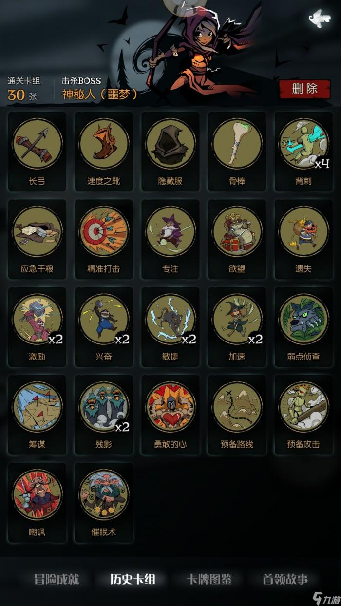 月圆之夜游侠最强卡组 月圆之夜游侠流派及闪避流卡组