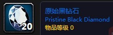 魔兽世界怀旧服厄运之槌专注圣典任务怎么做？WOW厄运之槌专注圣典在哪儿？