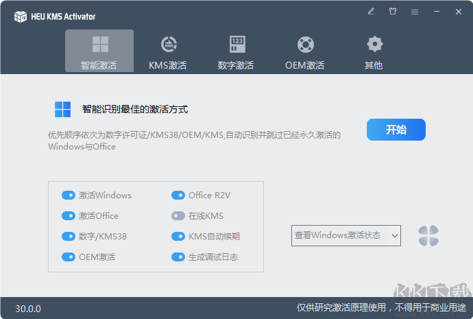 heu kms activator_heu kms activator 数字激活