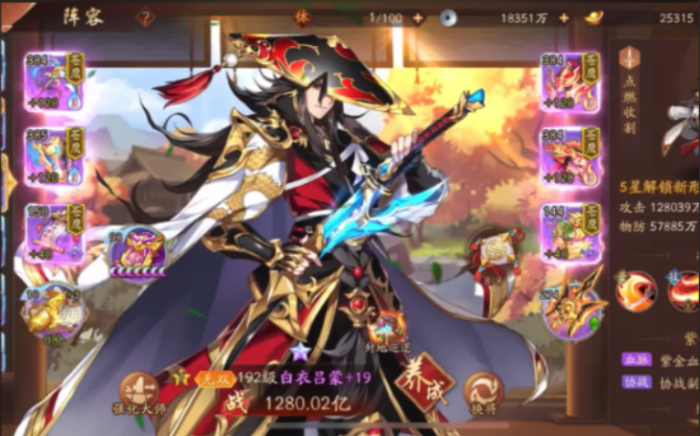 少年三国志2二将阵容怎么玩2