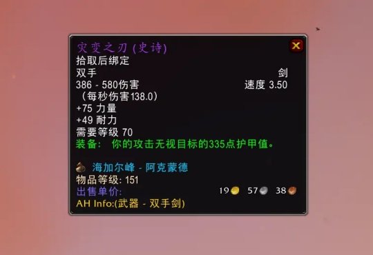 灾变之刃_灾变之刃哪里掉落