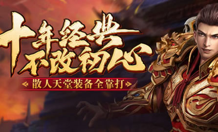 传奇游戏专区高手进阶_传奇高手