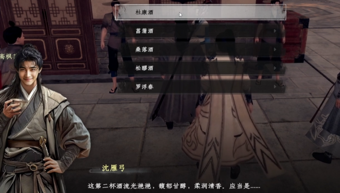 下一站江湖2品酒大会答案是什么3