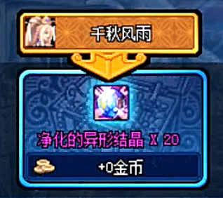 DNF灾难领域地图开启 绑定精炼的时空石等你拿